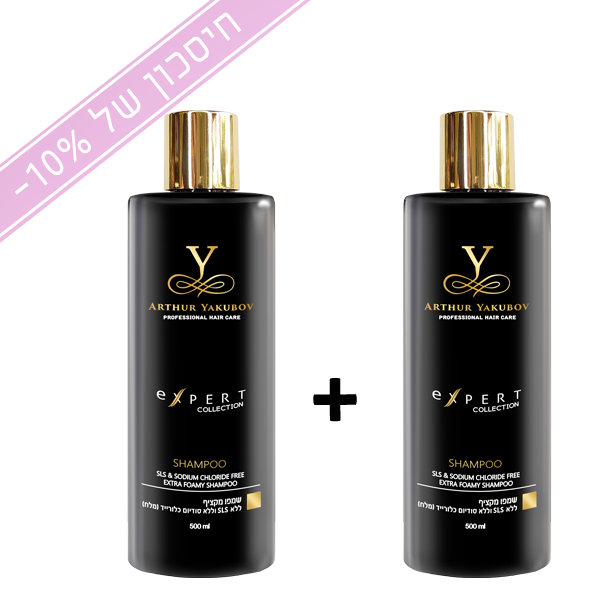 ערכת טיפוח שמפו יומיומי ללא מלחים